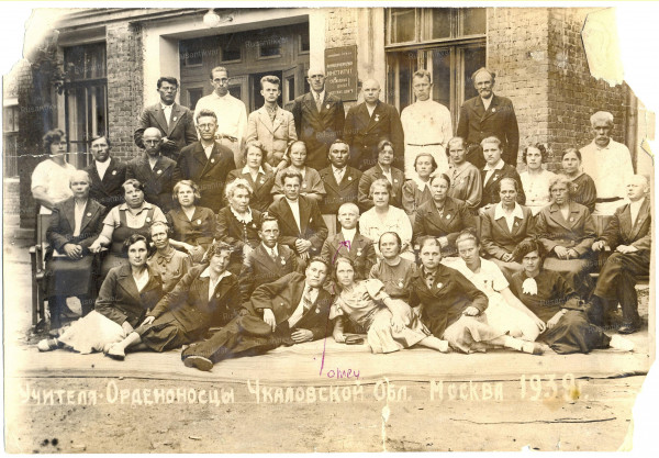 Учителя Орденоносцы Чкаловской области, 1939 год..jpg