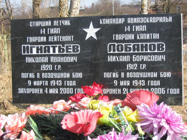 Памятник летчикам.jpg