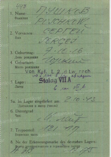 3. Пушков С.А. - карточка военнопленного.JPG