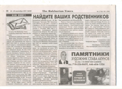 Вырезка из газеты The Bukharian Times.jpg