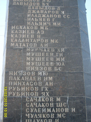 Фамилия М.Исхакова увековечена на мемориале.JPG