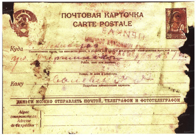 почтовая карточка Ковалева В.А..jpg