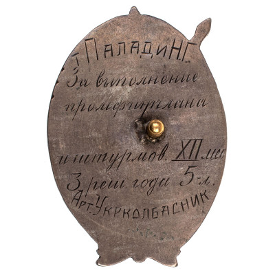 ударник-рв.jpg