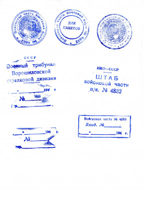 Оттиски печатей Ворошиловской дивизии, найденные на месте гибели ее штаба 29 августа 1942 года.jpg