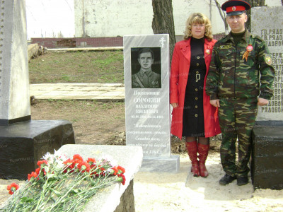 Руководители поискового объединения Бабичев Алексей и Власова Виктория у могилы полковника Сорокина.JPG