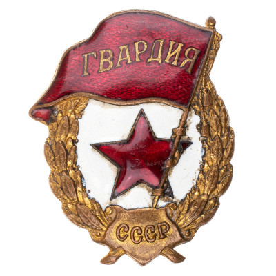 Гв-ав.jpg