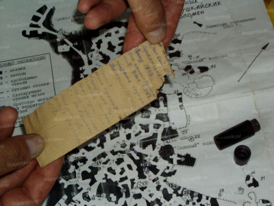 Записка медальона из каменоломен..JPG