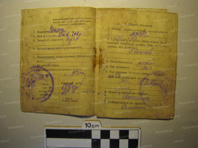 Красноармейская книжка из  каменоломен..JPG