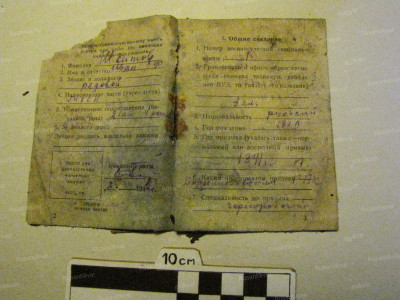 Красноармейская книжка, найденная во время поисковых работ в каменоломнях..JPG