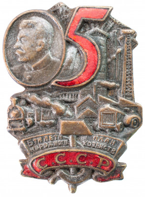5-аверс.jpg