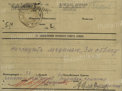 Рис. 1. Фрагмент наградного листа на лейтенанта 160 СД 33 А Орлова Бориса Ивановича..png