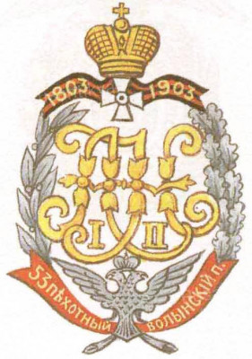Pekh_53_Volynsky.jpg