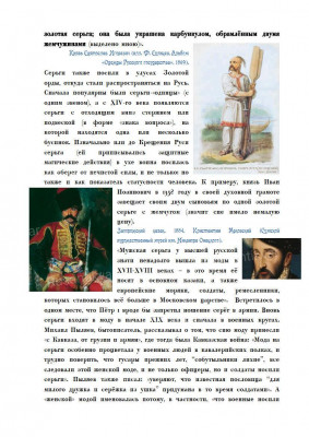 серьги_2.jpg