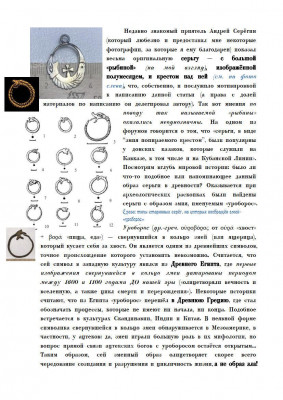 серьги_5.jpg