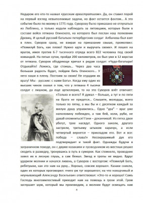 Суворов_04.jpg