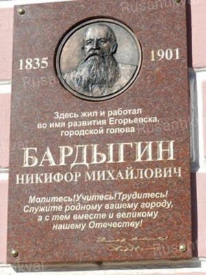 Бардыгин.jpg
