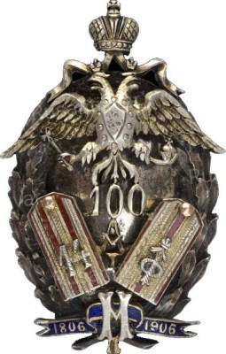54-й_пехотный_Минский_полк_знак.jpg