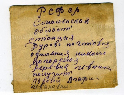 Письмо из прошлого....jpg