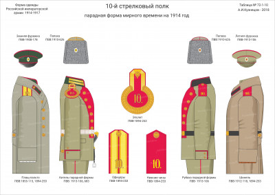10 стрел1.jpg (551.05 КБ) 15249 просмотров 10 стрел1.jpg