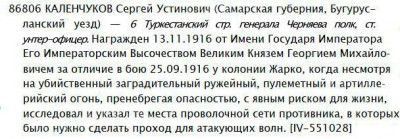 ГК-3-с.-86806-определение.jpg