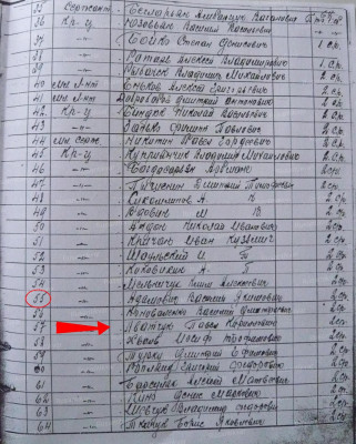 13. Поставить вместе с номером 12.JPG