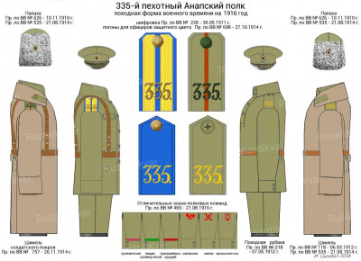 upload_army_unit_image_пох335п.jpg