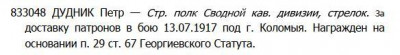 ГК 4 ст. 833.048 определение.jpg