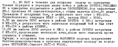 10.Фрагмент оперсводки №67 штаба 203 ИАД за 11 августа 1942 года.jpg