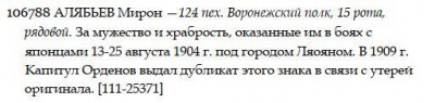 ЗОВО-4-ст.106.788-определение.jpg