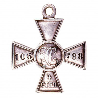 ЗОВО-4-ст.106.788-рв.jpg