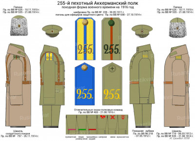 upload_army_unit_image_пох255п.jpg
