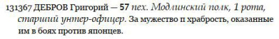 ЗОВО-4-ст.131.367-определение.jpg