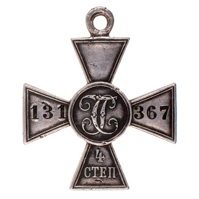 ЗОВО-4-ст.131.367-рв.jpg