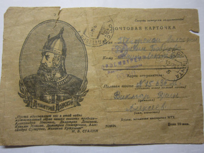 1.Почтовая карточка Виктора Русина..JPG