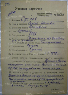 Изображение WhatsApp 2023-10-20 в 19.15.29_9bd6640e.jpg