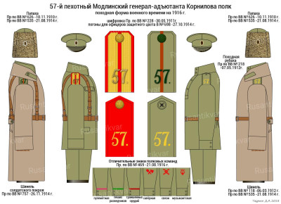 upload_army_unit_image_пох57п.jpg