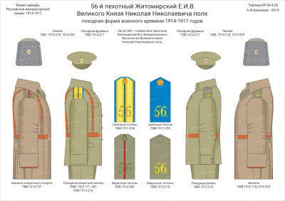 upload_army_unit_image_056 - 069-4-Пех пох.jpg