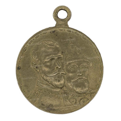 Нр-300-лет-ДР-ав.jpg