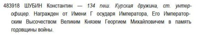 ГК 4 ст.483.918 определение.jpg