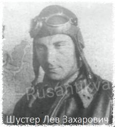 Лев Захарович Шустер.jpg