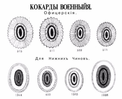 кокарды.JPG