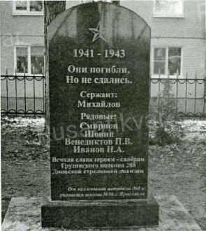 6.Новый памятник на могиле сапёров..jpg