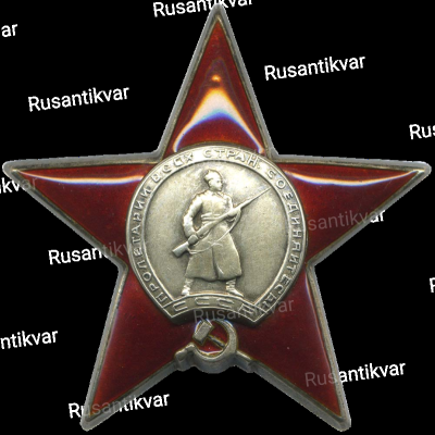 800px-Order_of_the_Red_Star_1.png