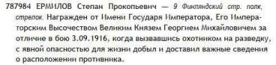 ГК-4-ст.-787.984-определение.JPG