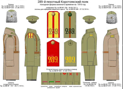 upload_army_unit_image_пох289п.jpg