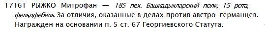 ГК 3 ст. 17.161 определение.jpg