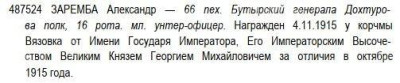 ГК 4 ст. 487.524 определение.jpg