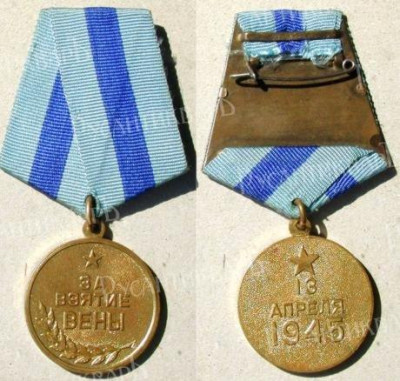 Medal_Viena_USSR.jpg