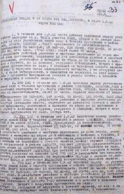 Фото 14-1 Оперативная сводка №12 штаба 231 шад от 01.08.1942 г.jpg