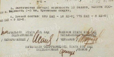 Фото 14-2 Продолжение оперативной сводки от 01.08.1942 г.jpg